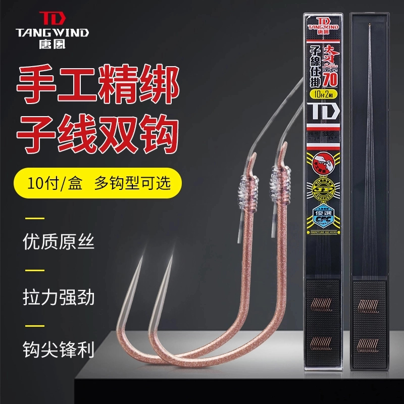 唐风丸美唐风手工精绑10付/板太刀子线对钩仕挂鲫鲤草青鳊用对钩
