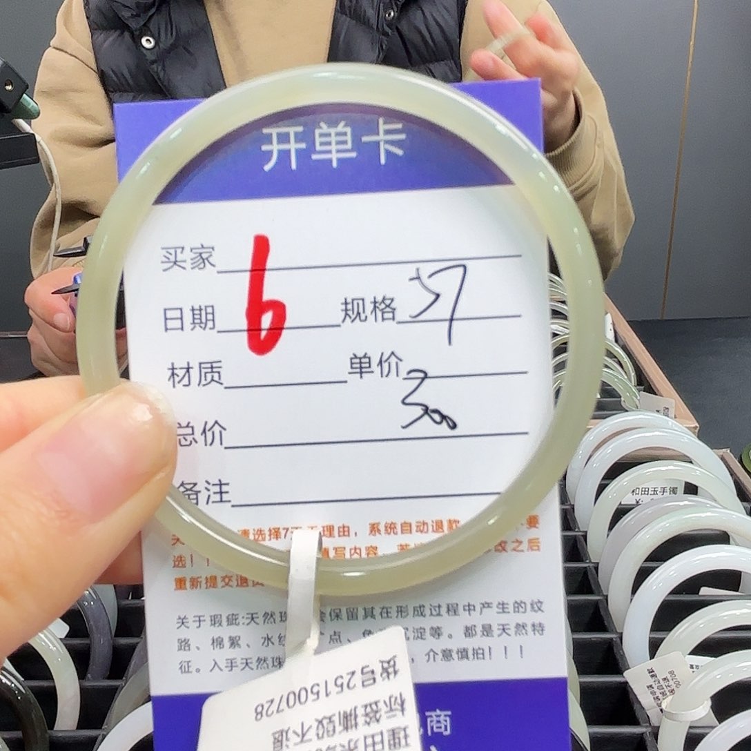 未镶嵌手镯和田玉