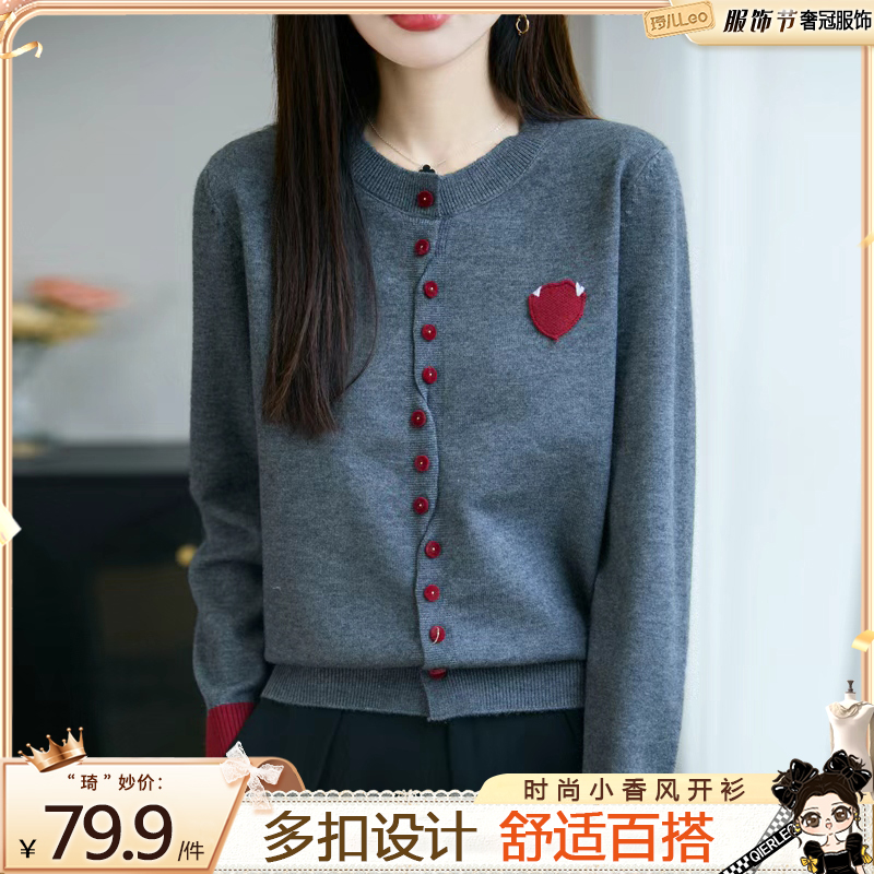 撞色小香风多扣爱心圆领开衫女针织毛衣小外套