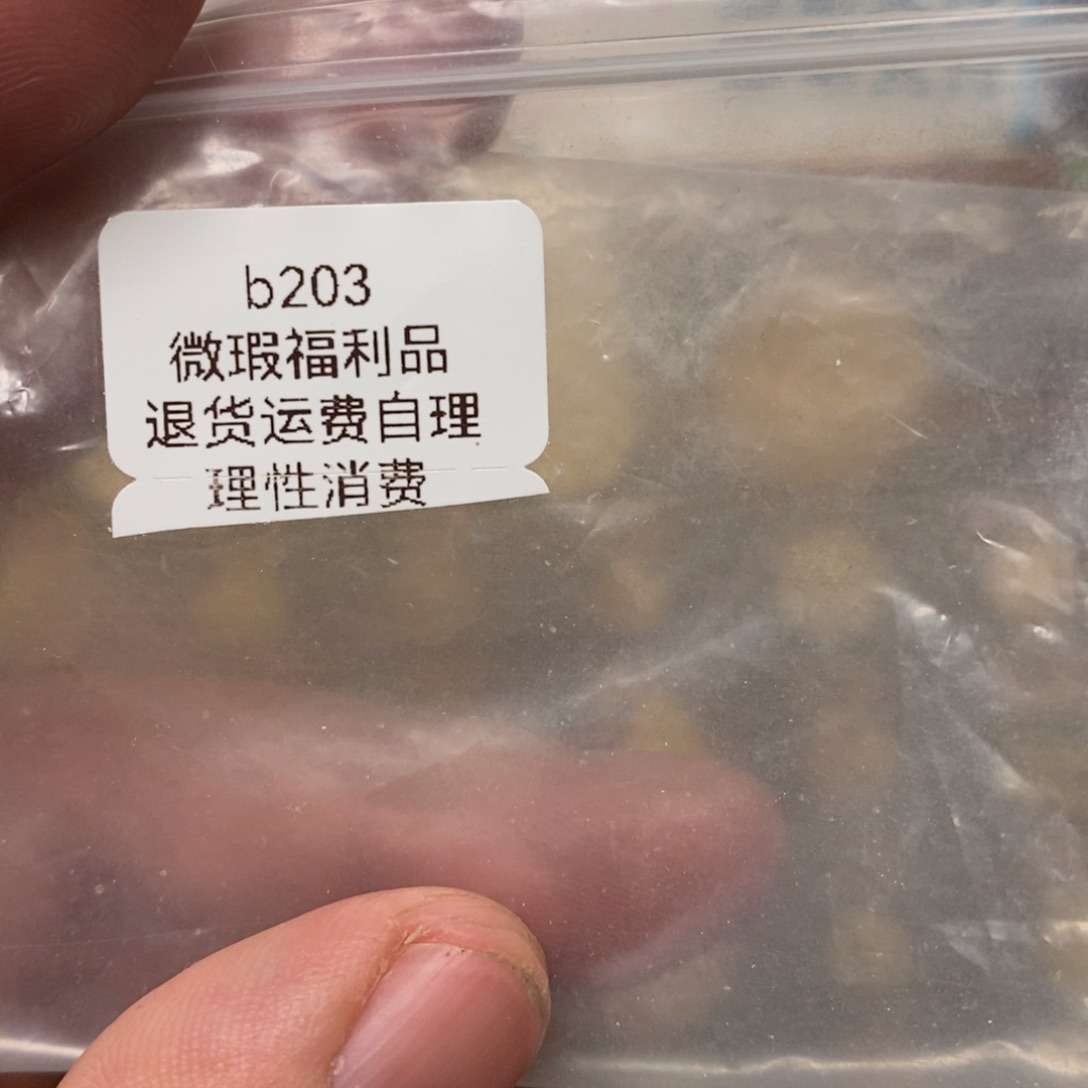 到***了蜜蜡未镶嵌裸石好