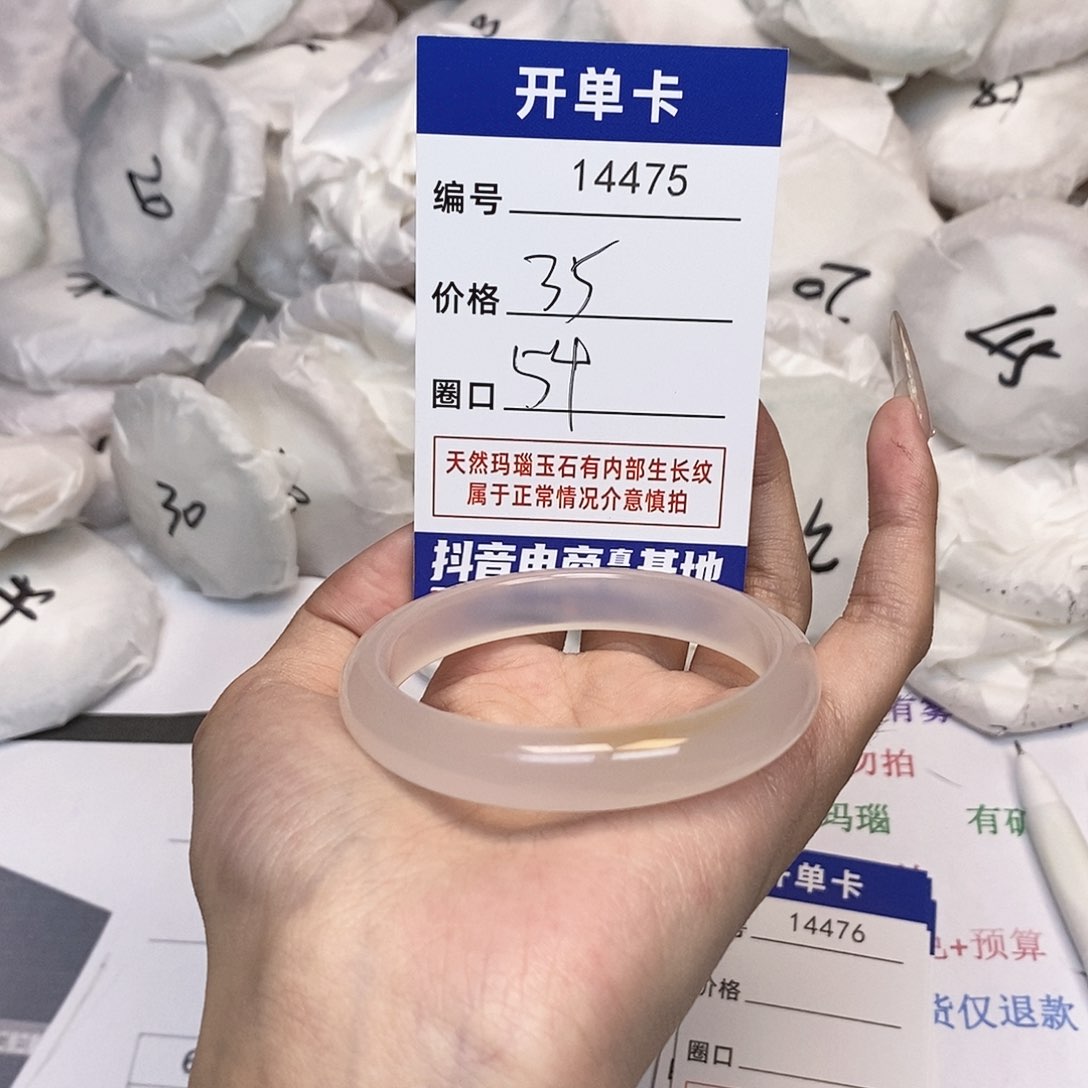 玛瑙/玉髓手镯未镶嵌475