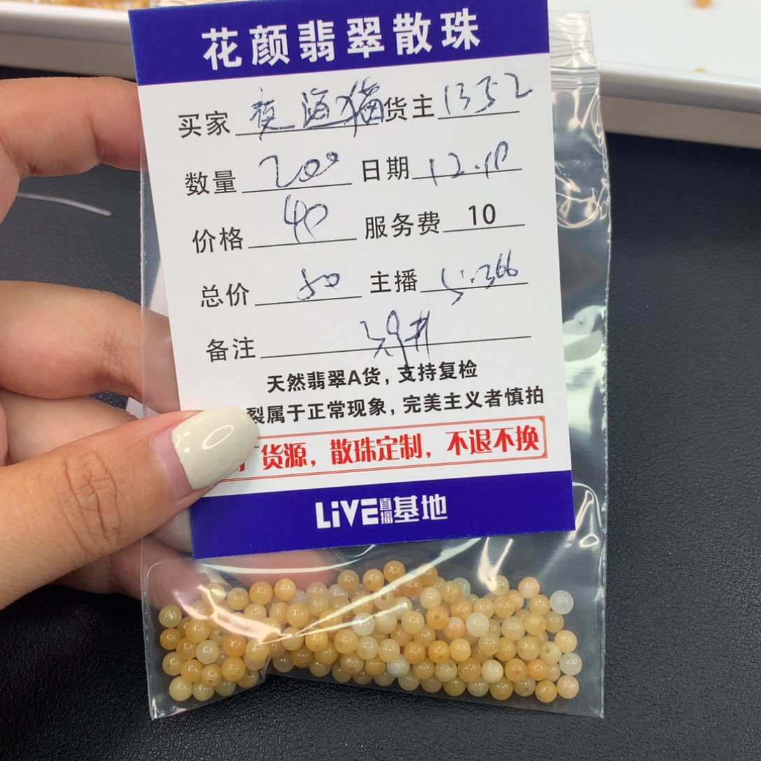 夜***猫翡翠散珠翡翠散珠DIY手串多样性自发