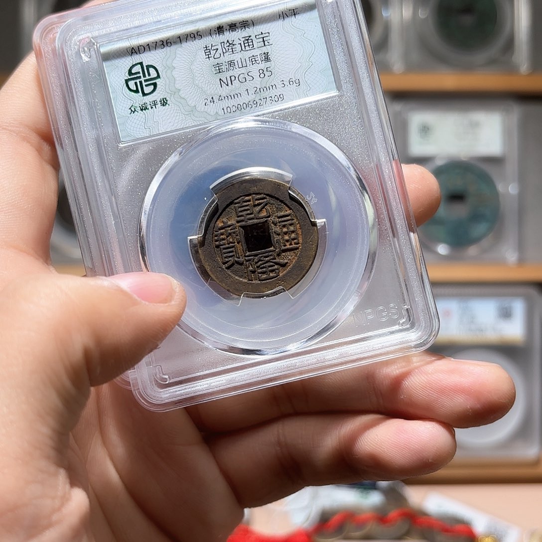 铜乾隆古珍7777777777777