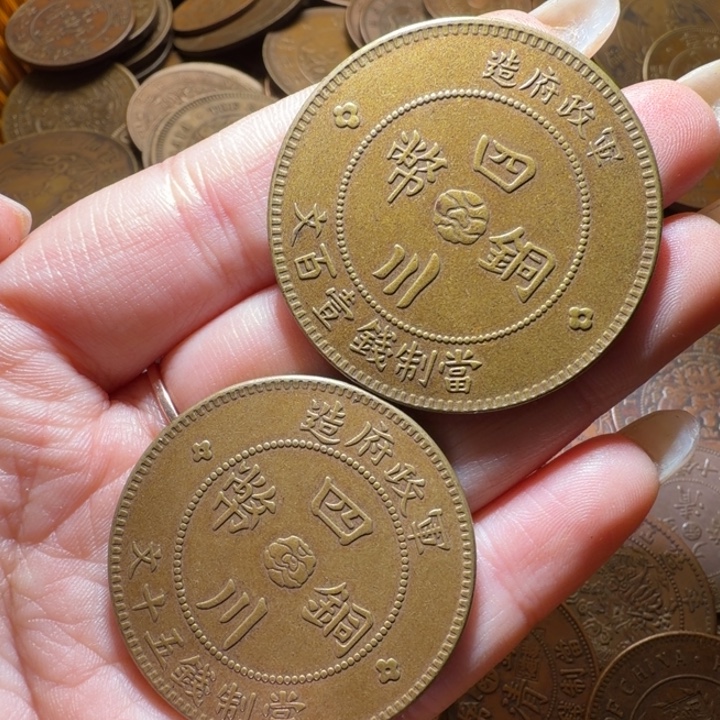 ****璐两个铜币工艺品摆件