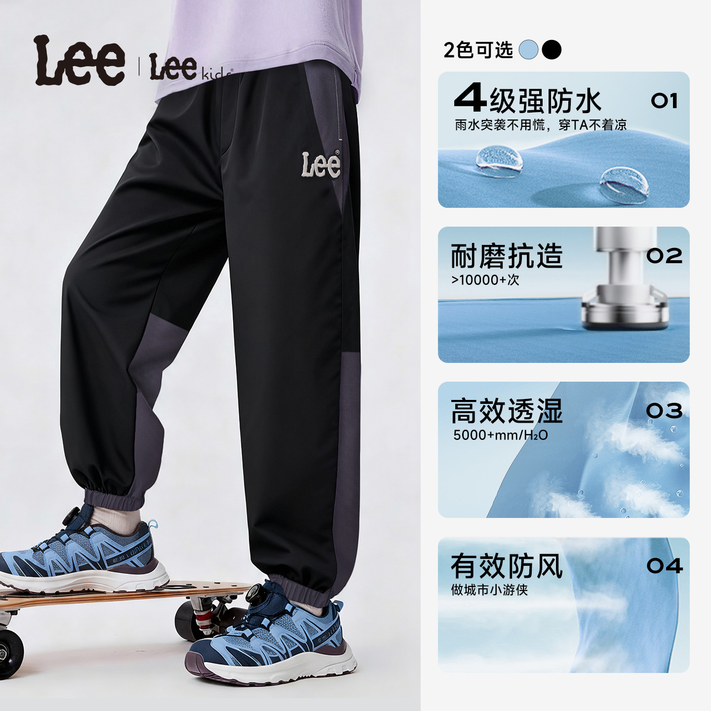 线下同款lee童装梭织加绒长裤冬季锁温保暖男女同款LK5X2WUB0511