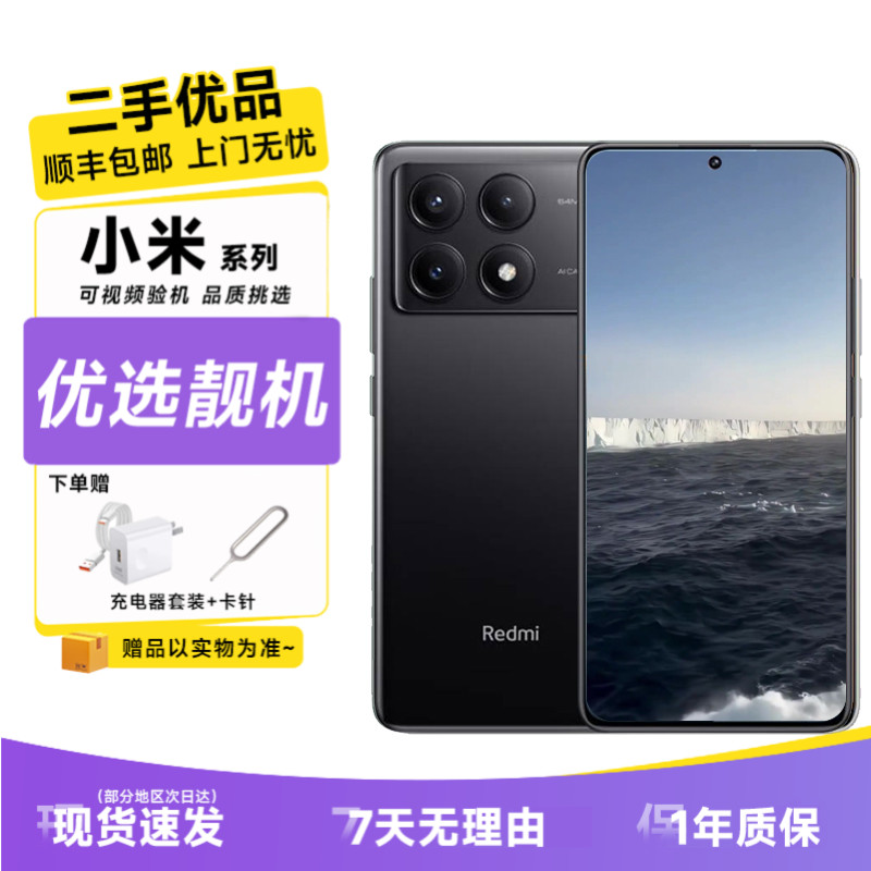 95新 Redmi/红米 红米 K70E 智能手机 严选 国行双卡5G 二手手机