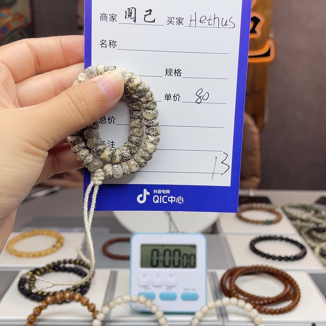 H***.手串星月菩提星月手串