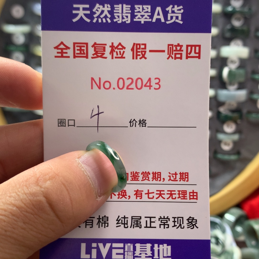 翡翠未镶嵌戒指天然翡翠