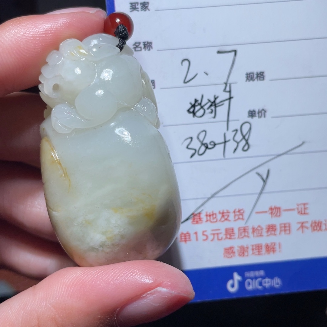 和田玉挂件未镶嵌