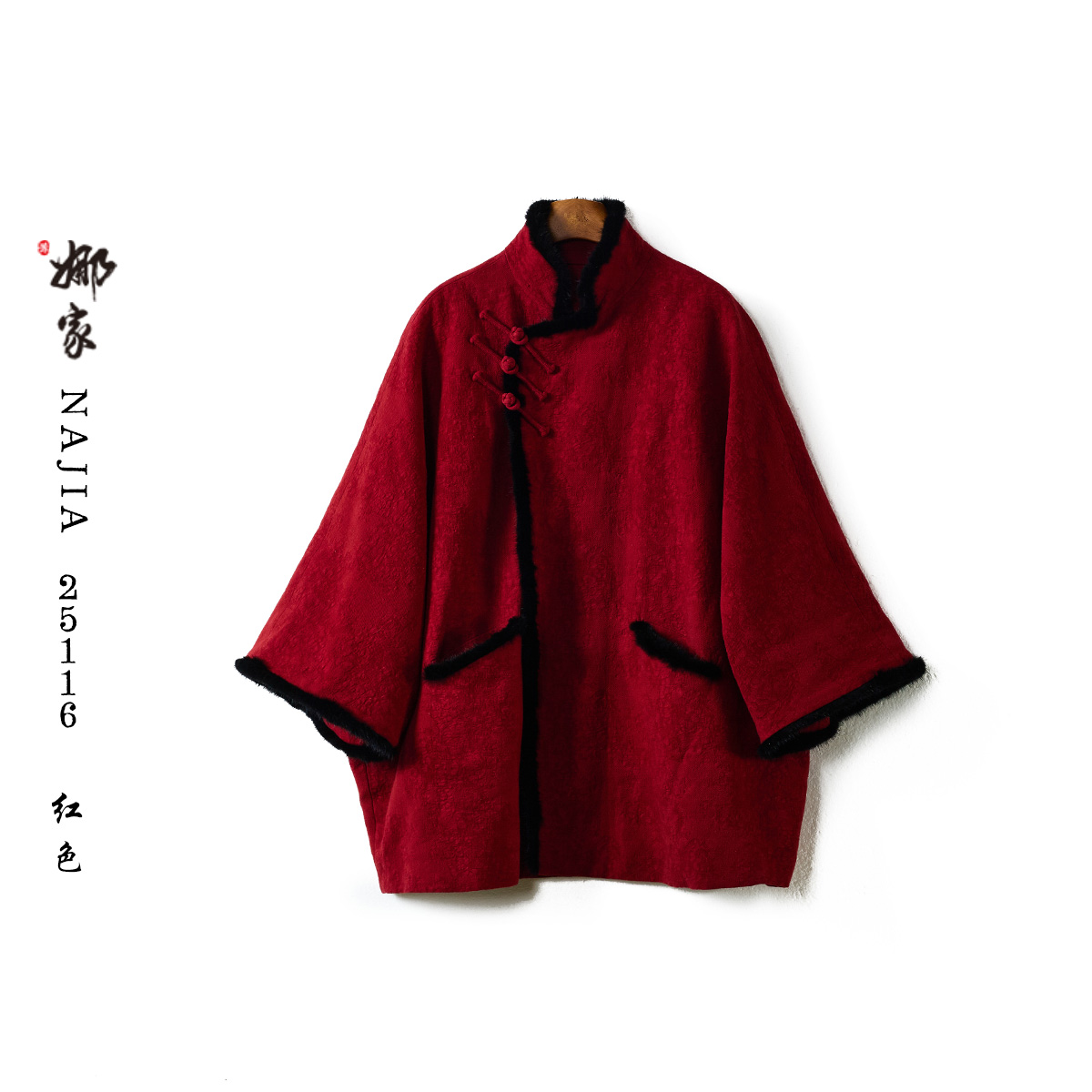 娜家·国风【绯绒墨边】中式上衣汉服复古红色提花斜襟设计师