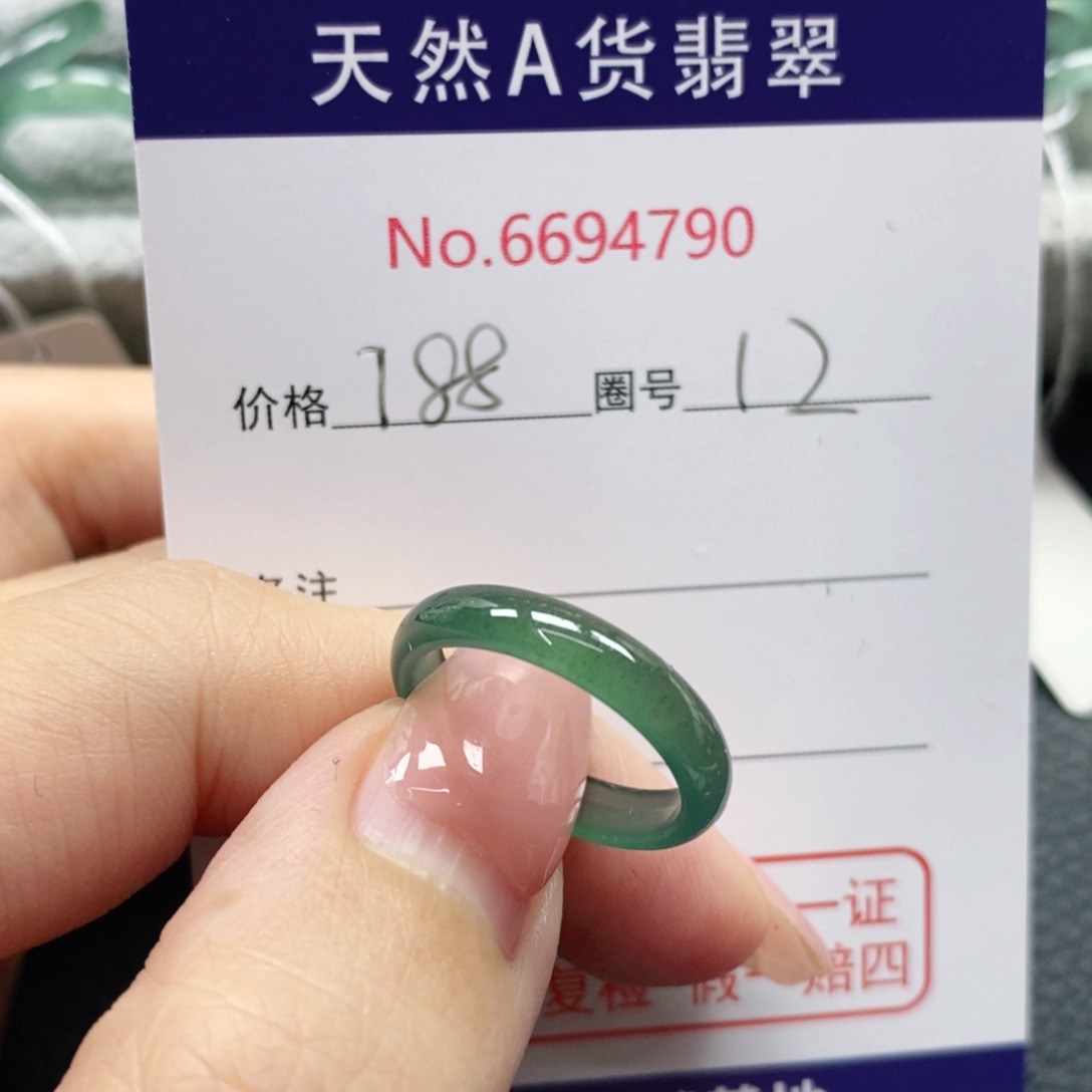 翡翠戒指未镶嵌王*吸天然