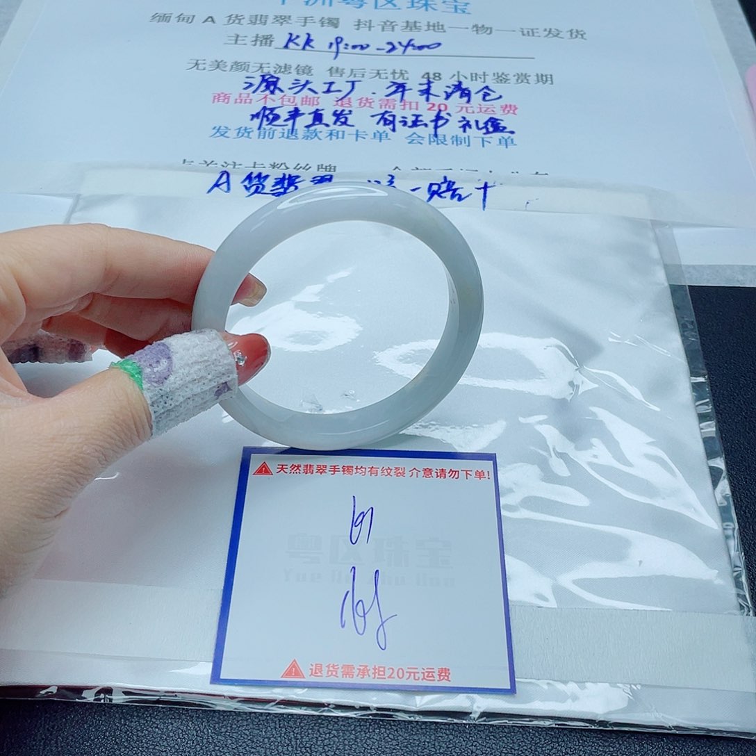 翡翠手镯未镶嵌翡翠