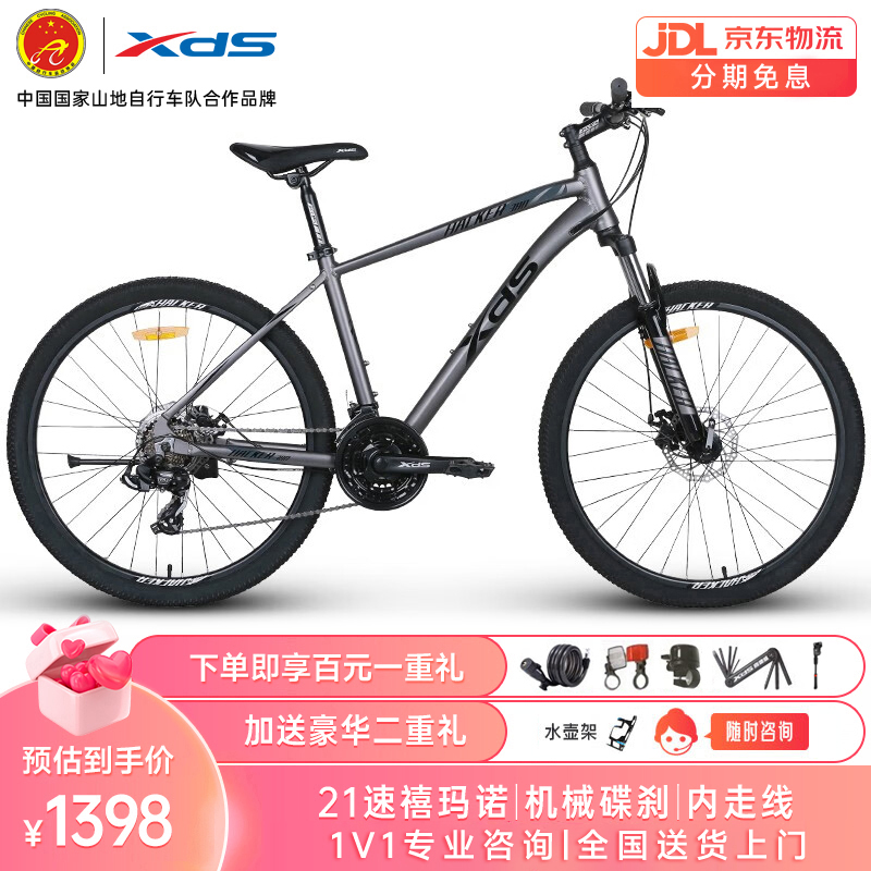 喜德盛（xds）黑客380喜德盛自行车山地自行车喜德盛自行舒适