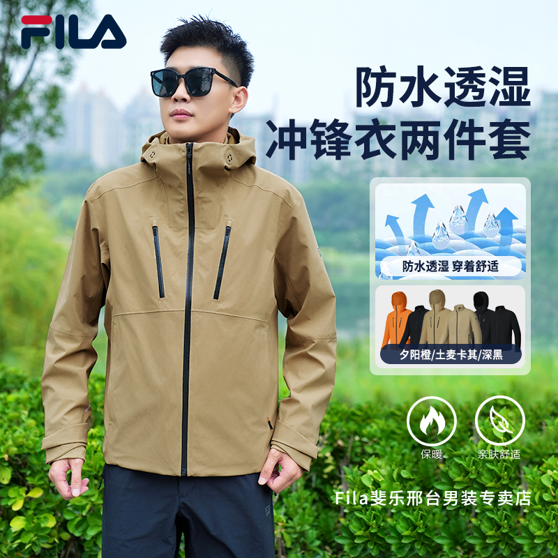 【冲锋衣两件套】Fila/斐乐男秋季户外防水透湿运动外套A11M537717F