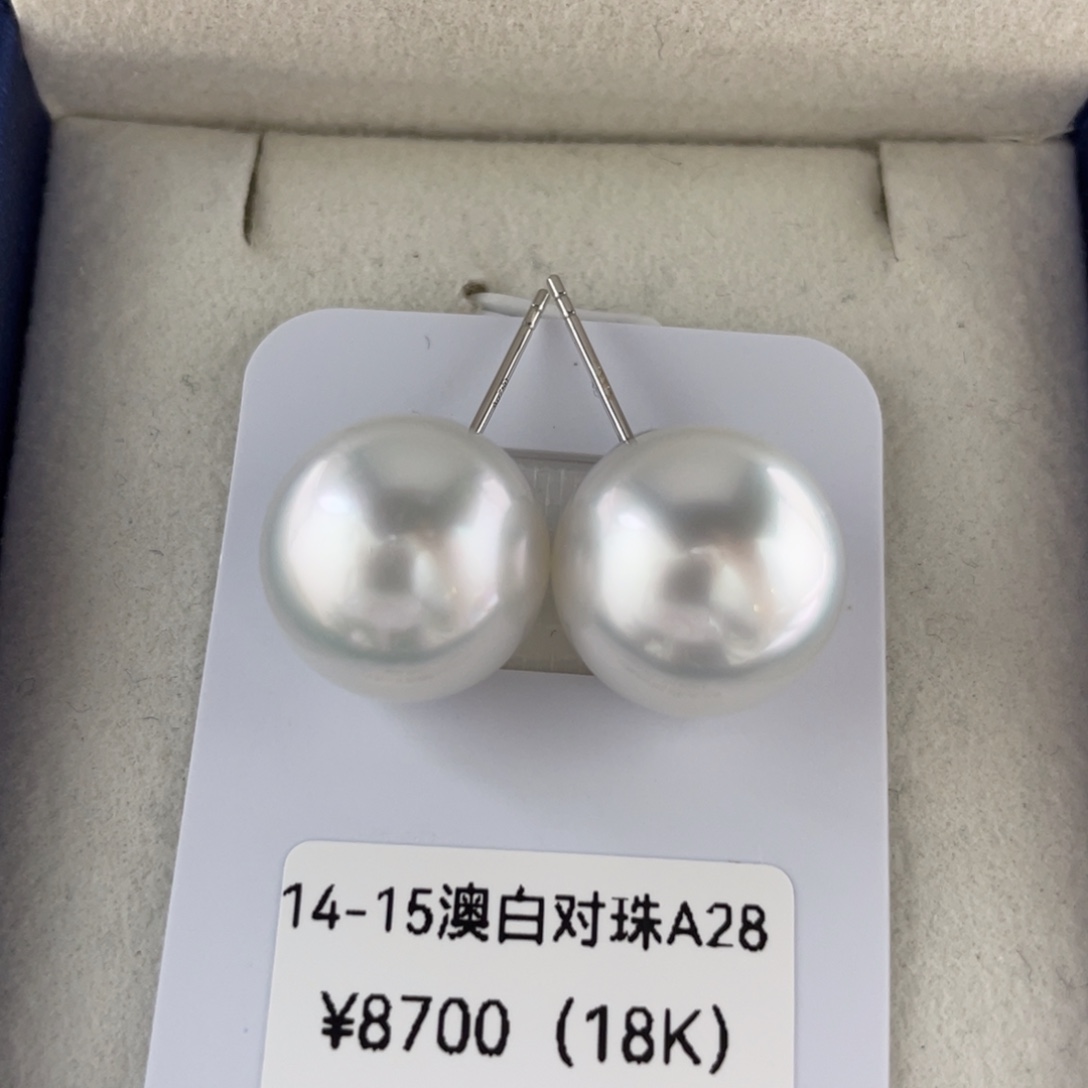 18K金镶嵌海水珍珠耳饰澳白海水珍珠耳钉14-15mm