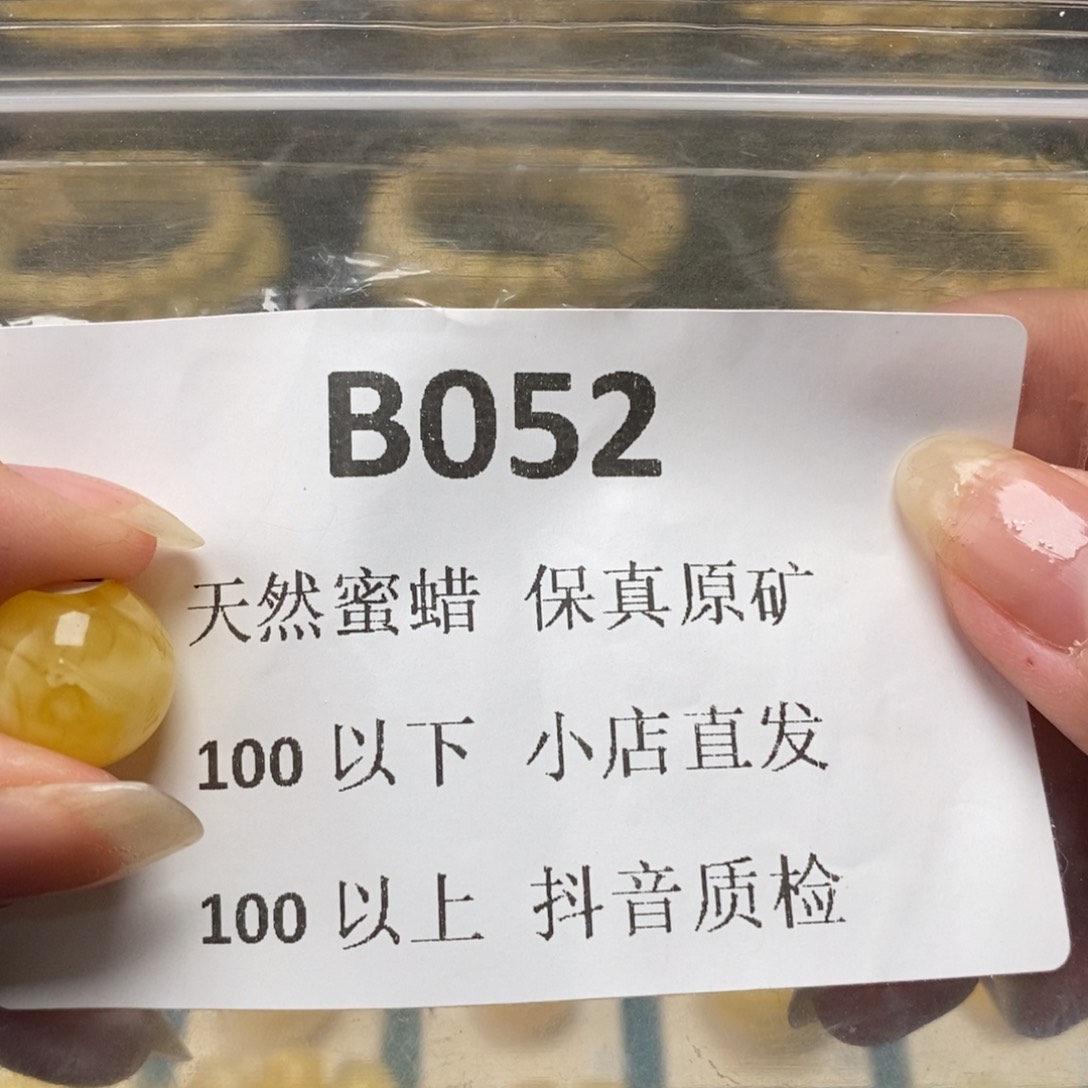 蜜蜡珠宝奇石未镶嵌@**姐