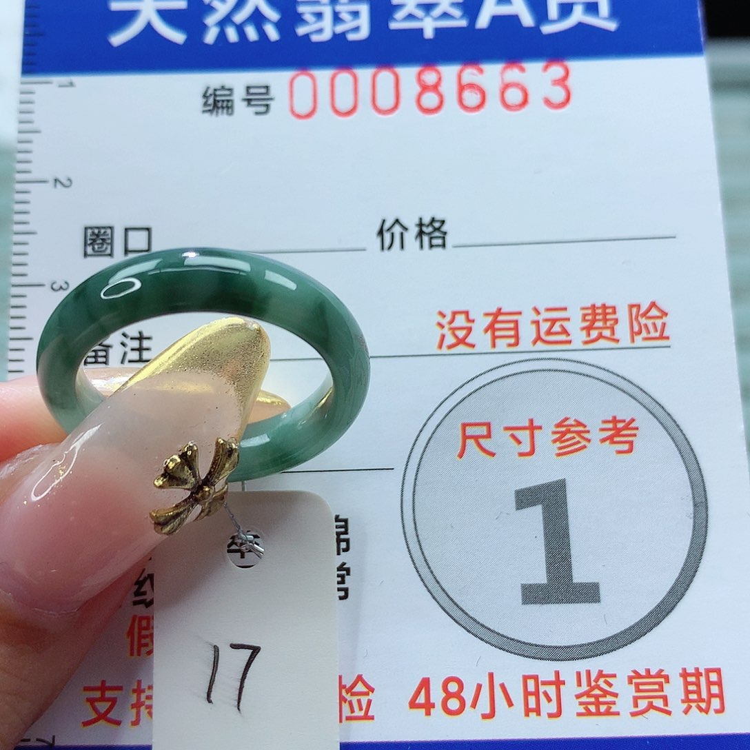 翡翠戒指未镶嵌戒指