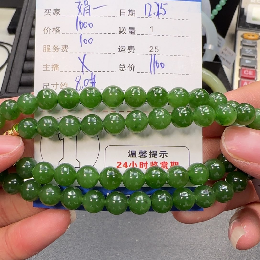 *****和田玉未镶嵌项链