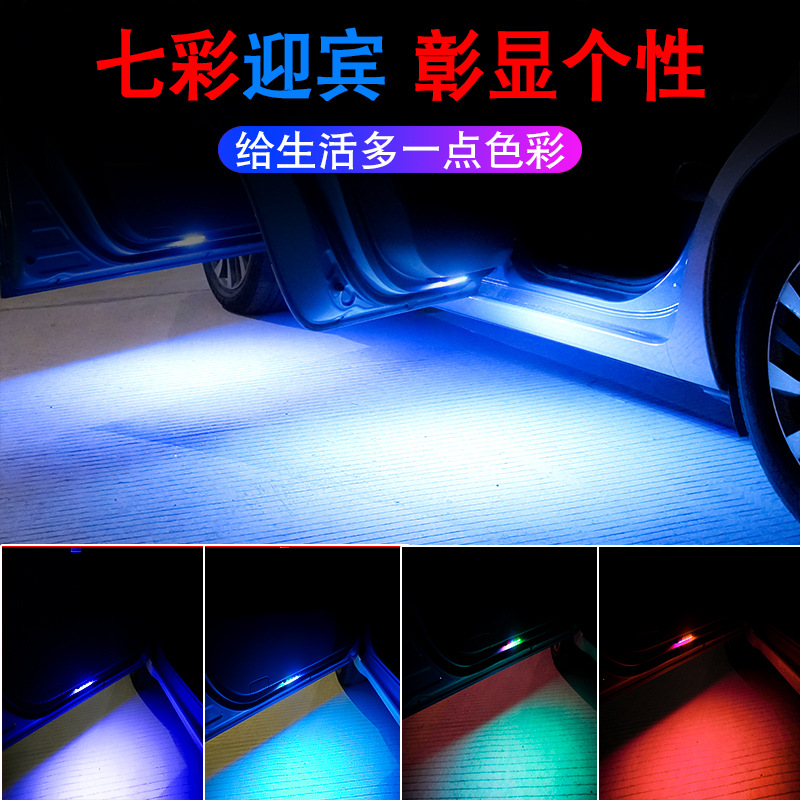 电动车门边led车载气氛围灯免接线无线改装饰室内七彩渐变呼吸灯