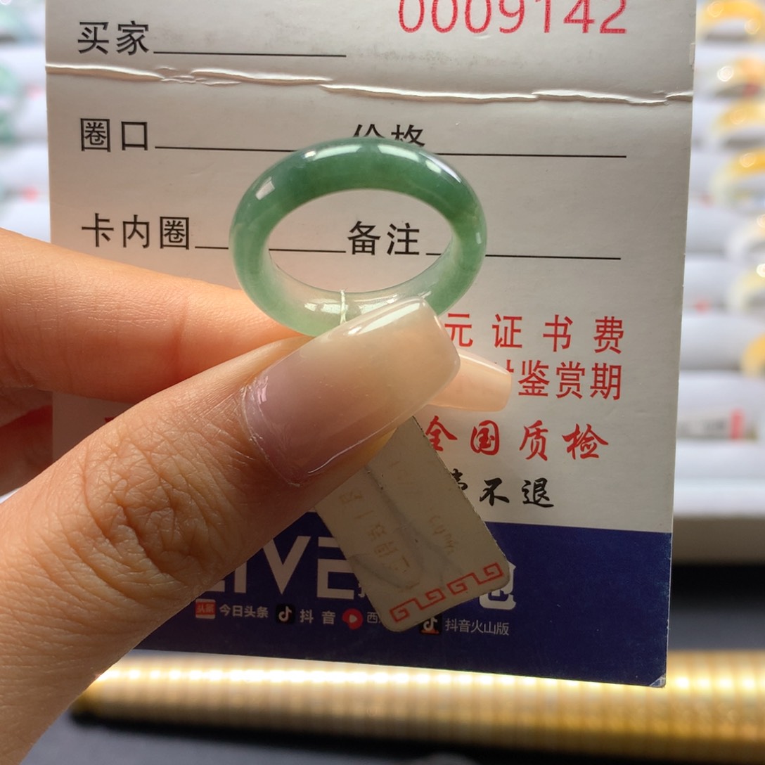 翡翠戒圈未镶嵌11.12.圈