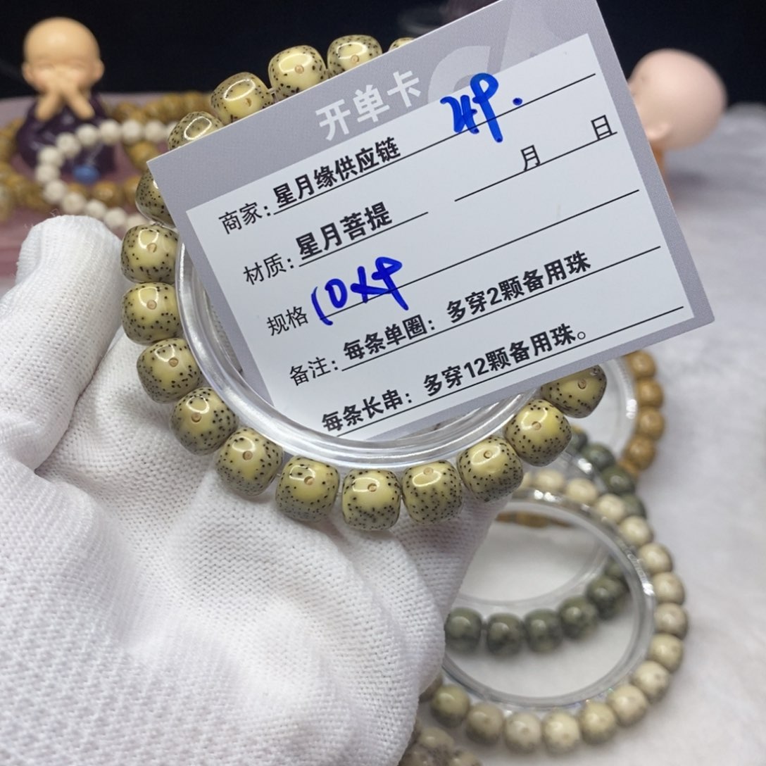 星月菩提吊坠49;:::::::::::::