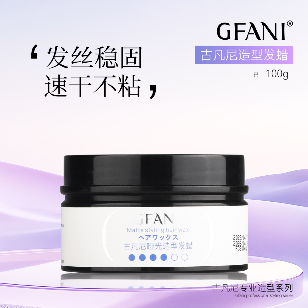 古凡尼发蜡松散自然烫染自然定型蓬松专业美发沙龙理发店