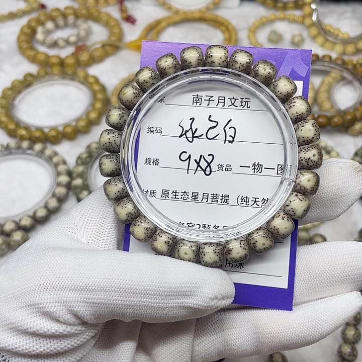 星月菩提手串星月菩提9-8