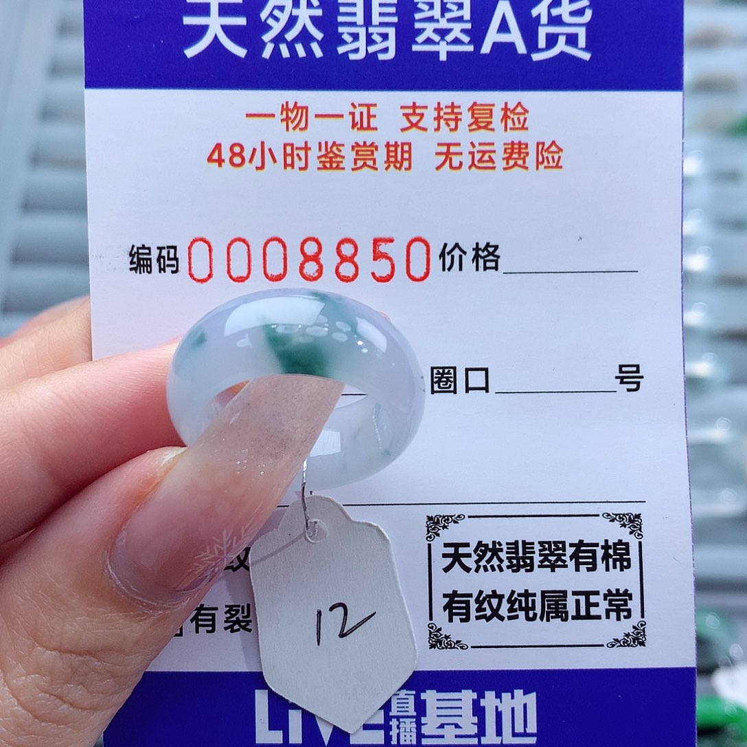 翡翠戒指未镶嵌天然