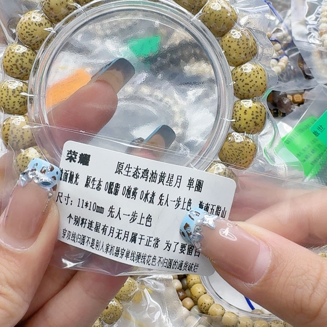 手串星月菩提46荣耀黄星月菩提11桶单圈
