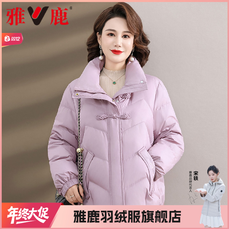 雅鹿2025冬季新款妈妈装短款轻便御寒保暖百搭外套羽绒服立领