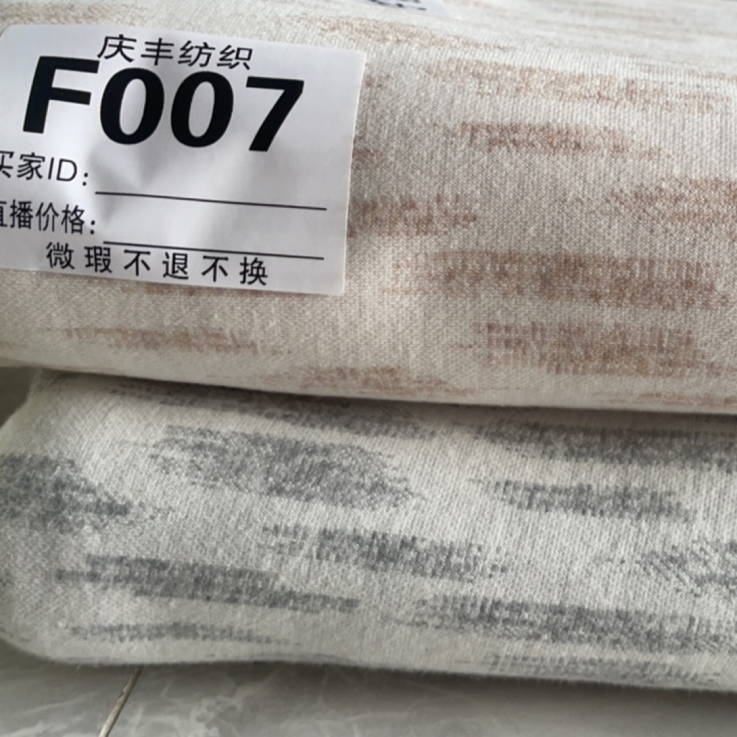F007彩棉双面鸿瑞布业