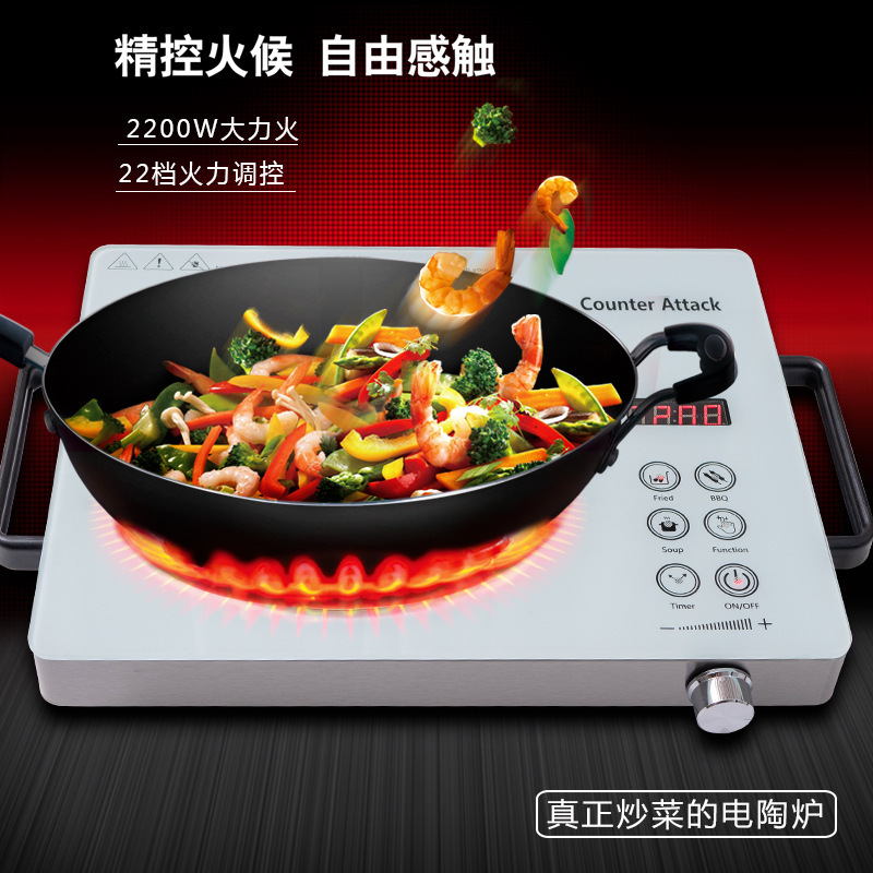 拉萨发货西藏包邮多功能电陶炉爆炒2200w大功率不挑锅厨房电磁炉