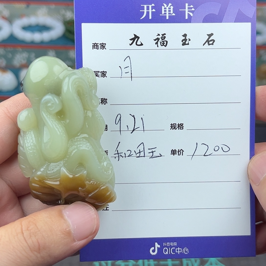 月***车未镶嵌和田玉把件