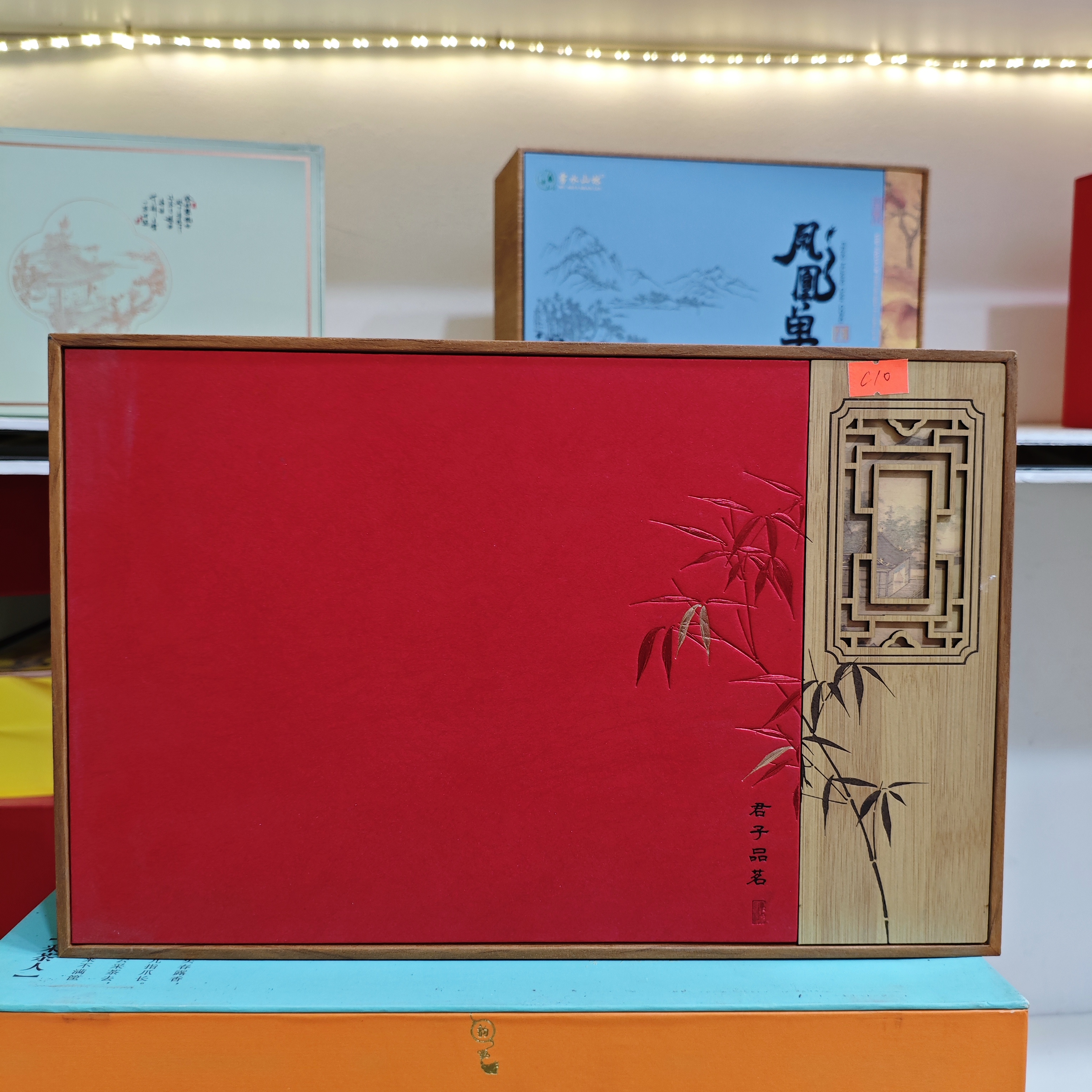 孤品C10 礼盒瑕疵+茶叶没有手提袋 介意勿拍