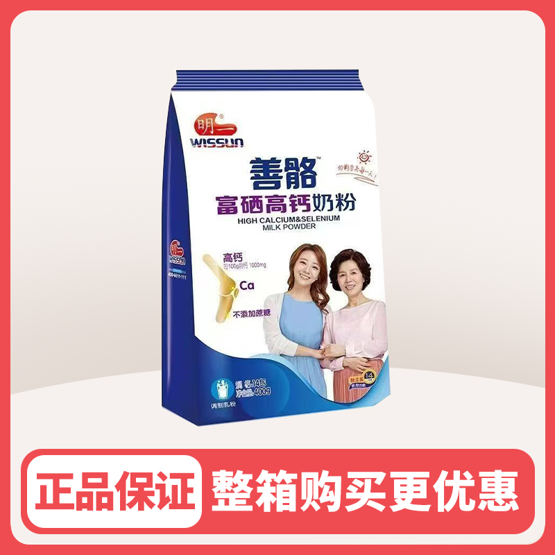 明*一善骼富晒高钙益生菌中老年成人奶粉400克成人款袋装