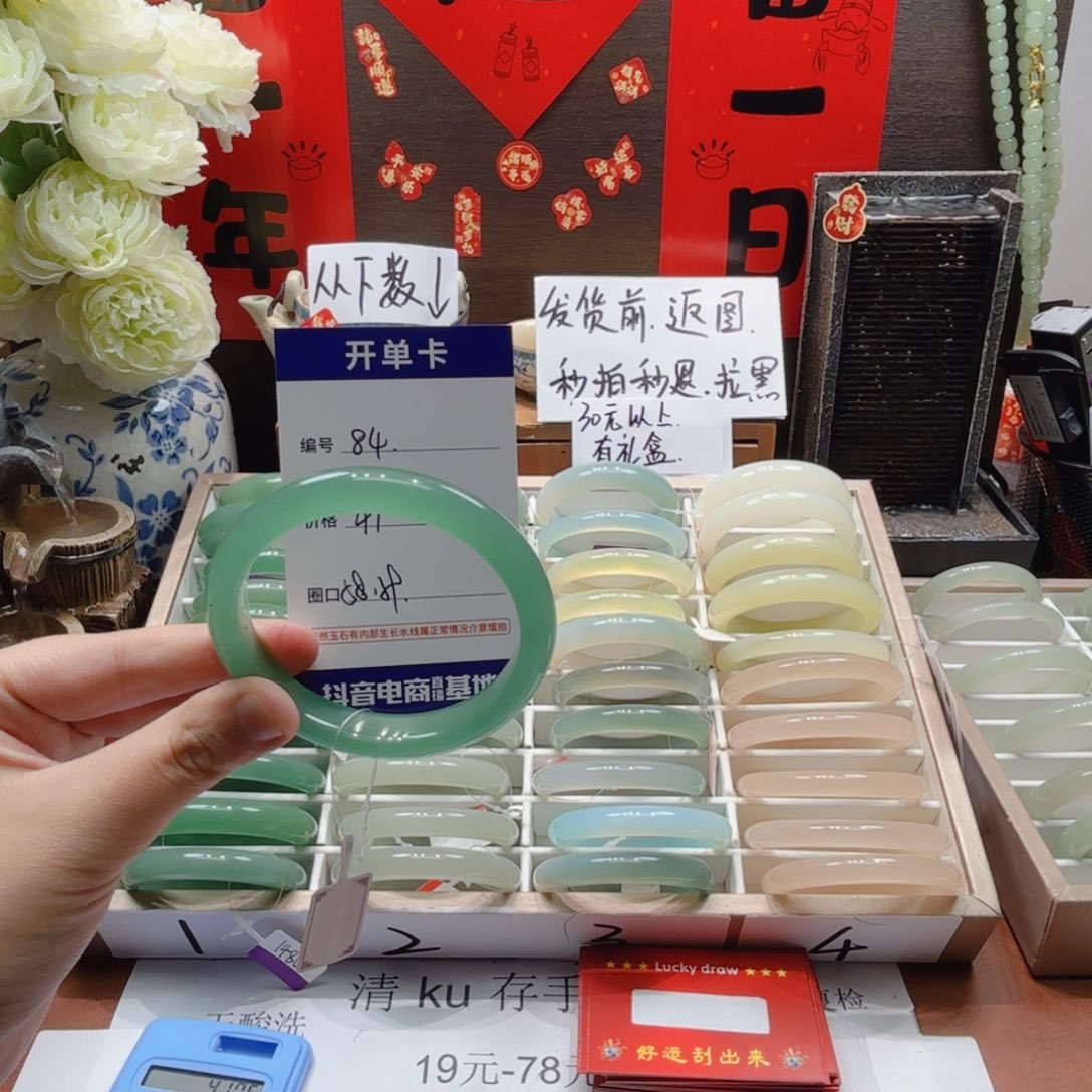 东陵石未镶嵌手镯84