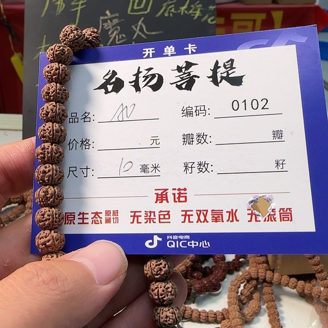 金刚菩提手串Aaaaaaaa0102