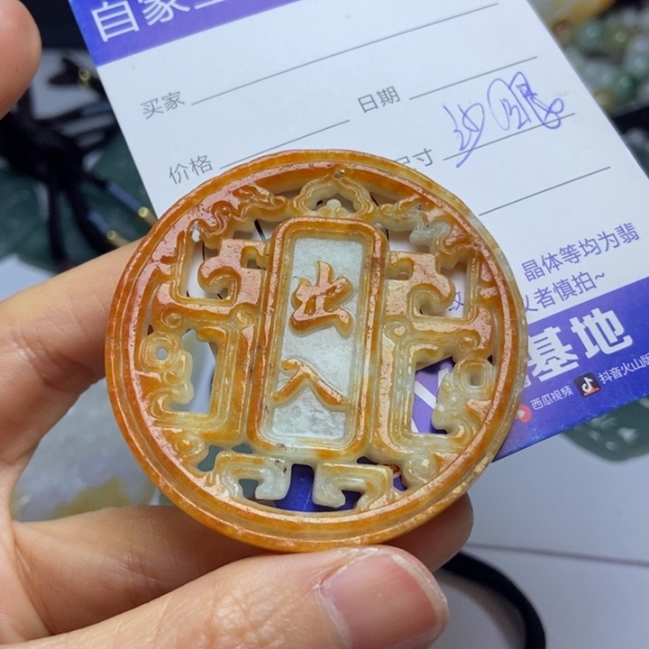 翡翠颈饰未镶嵌翡翠