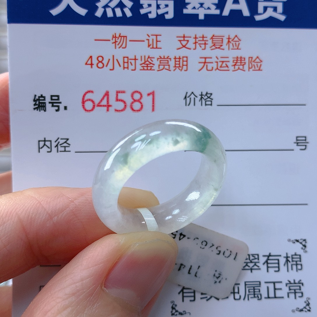翡翠戒指未镶嵌翡翠