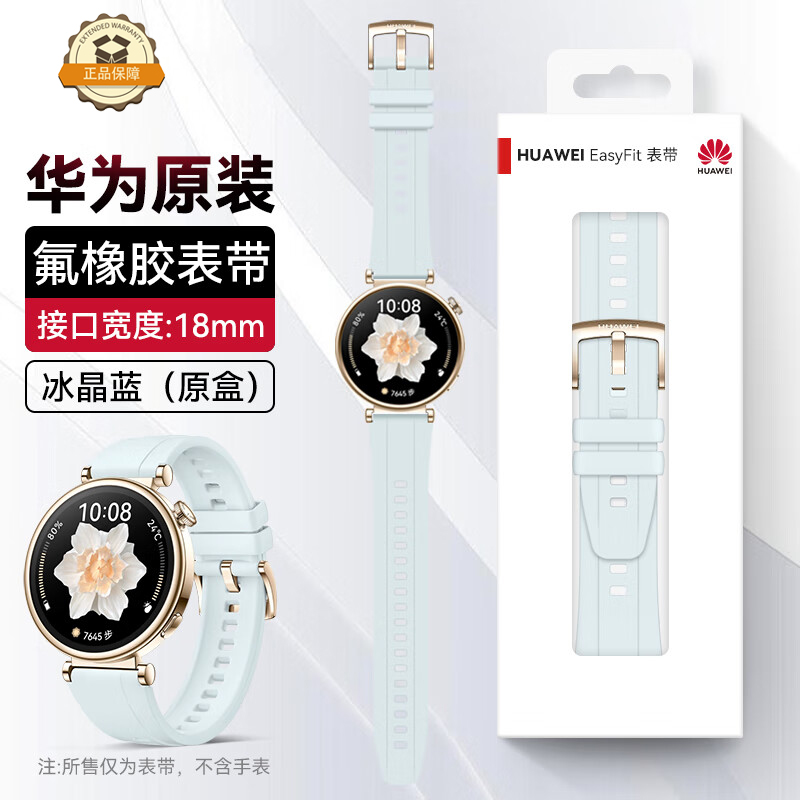 适配gt5/gt4/gt6 42女款表盘氟橡胶运动表带GT5pro女款18mm