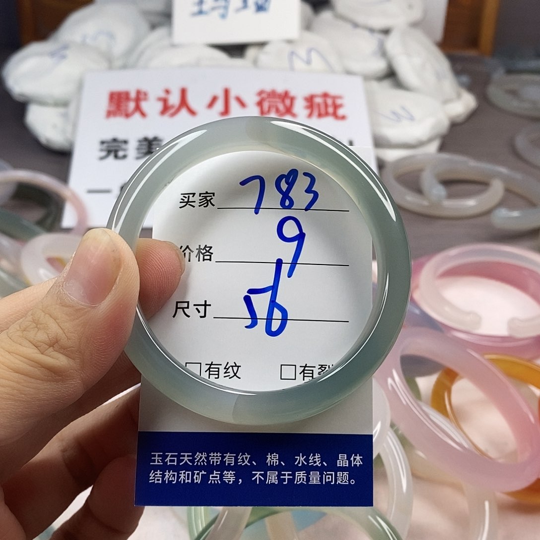 手镯玛瑙/玉髓未镶嵌783