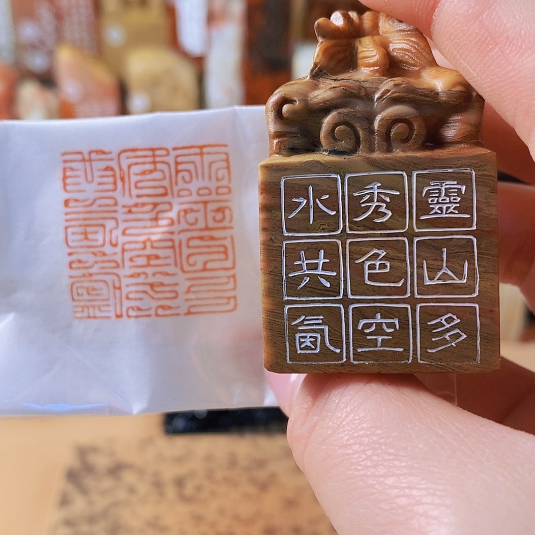 昌化石印石3995 手工篆刻作品