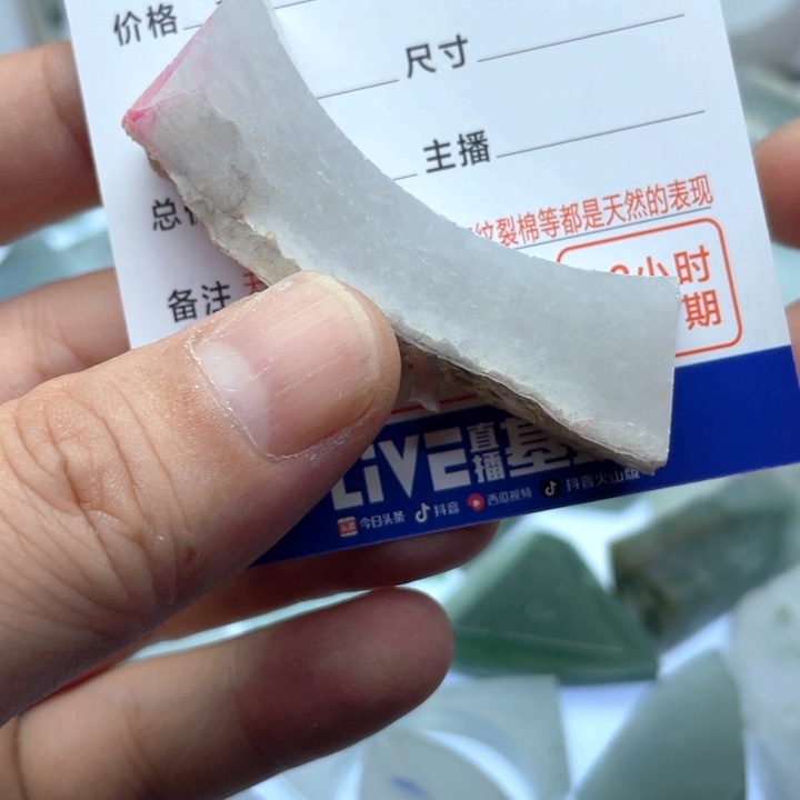 红***心翡翠未镶嵌颈饰3467