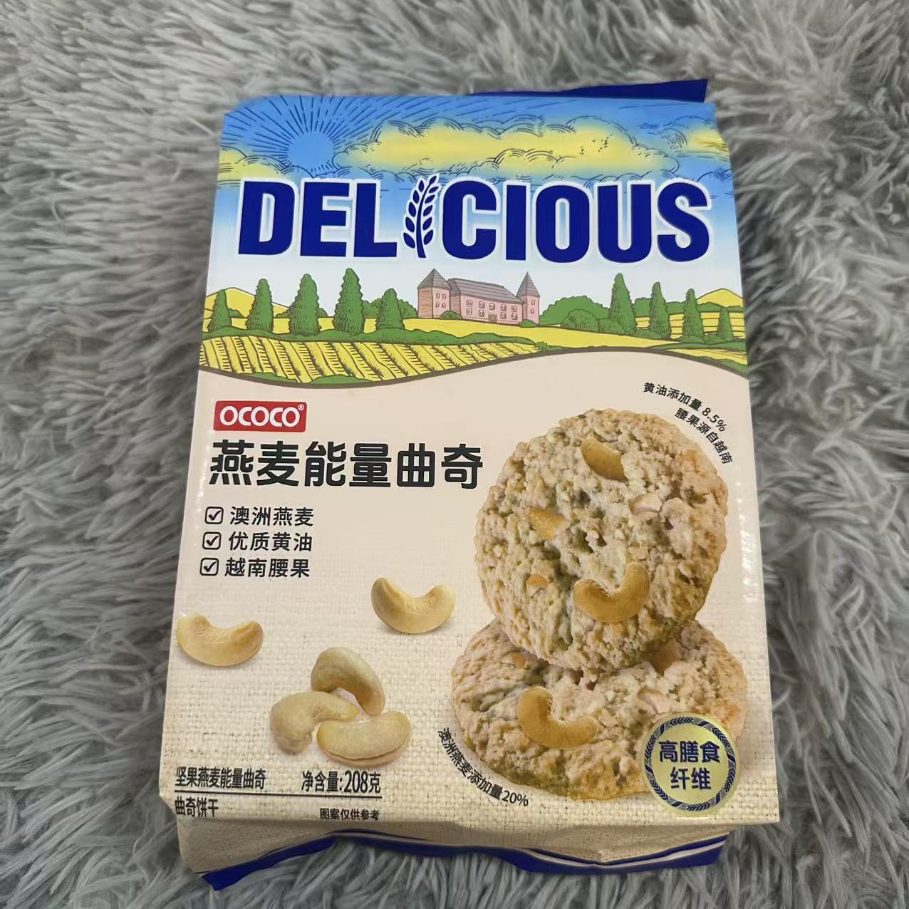 坚果燕麦能量曲奇