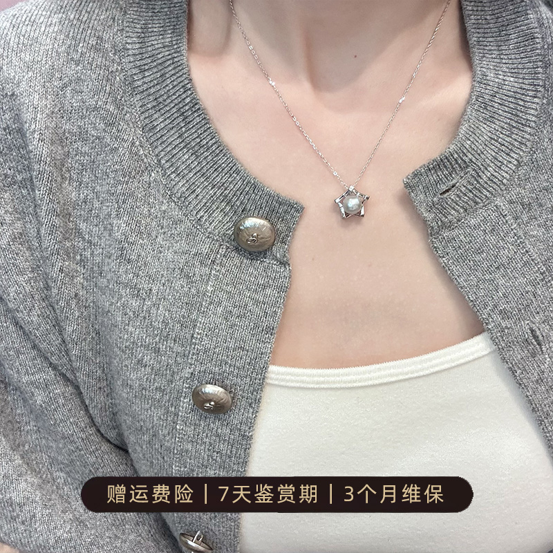 【雾星真多麻】S925银海水AKoya珍珠五角星吊坠（真多麻带中度瑕疵）