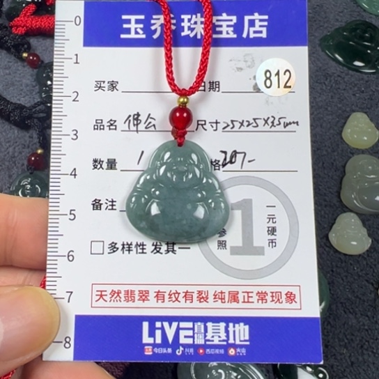 翡翠未镶嵌颈饰佛公