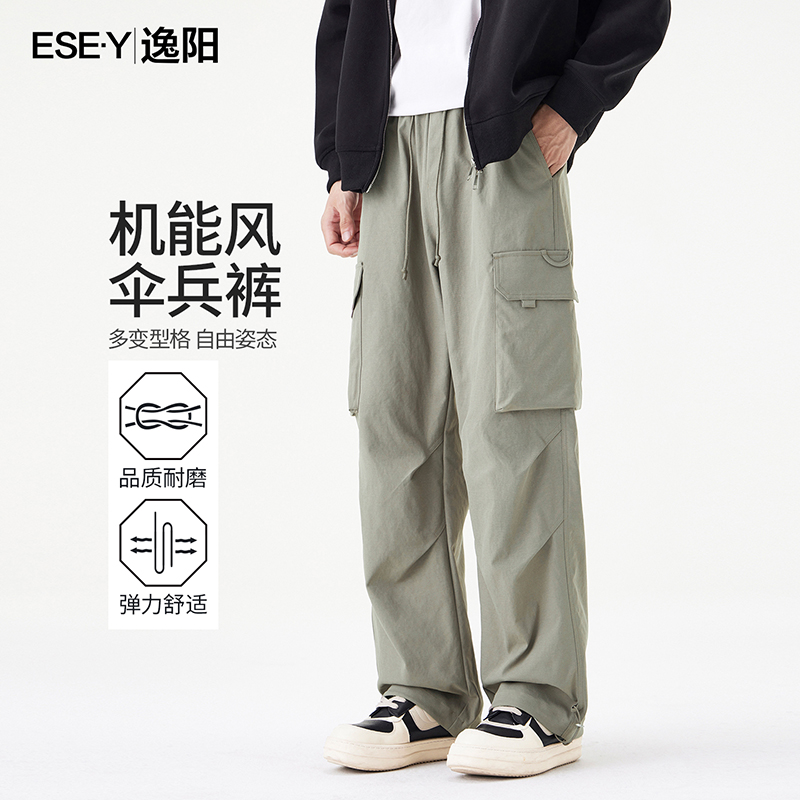 逸阳伞兵裤子男款2025秋季新款休闲运动裤工装裤宽松直筒长裤2302