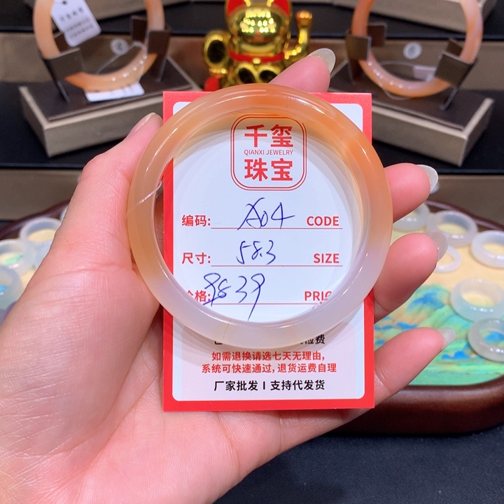 玛瑙/玉髓手镯未镶嵌