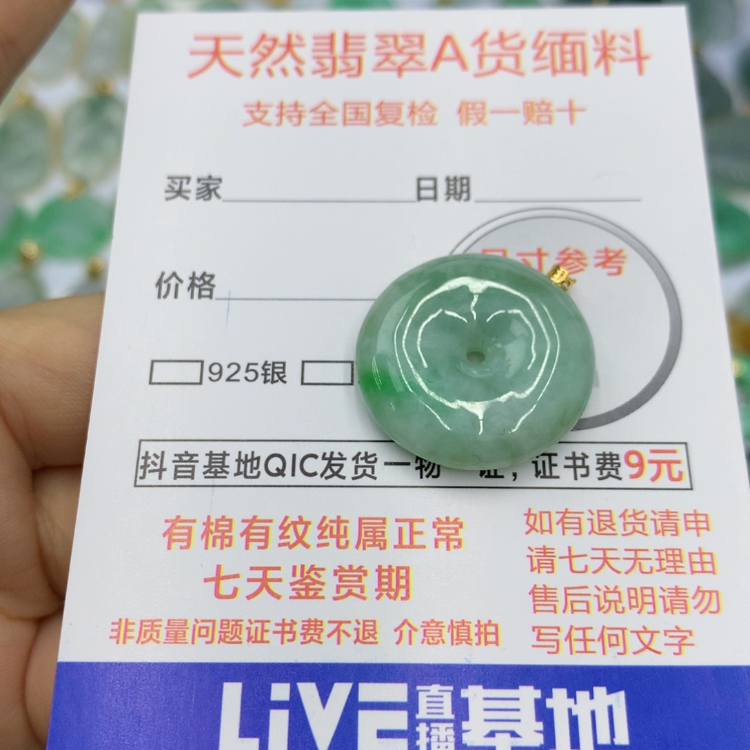 翡翠颈饰18K金镶嵌翡翠