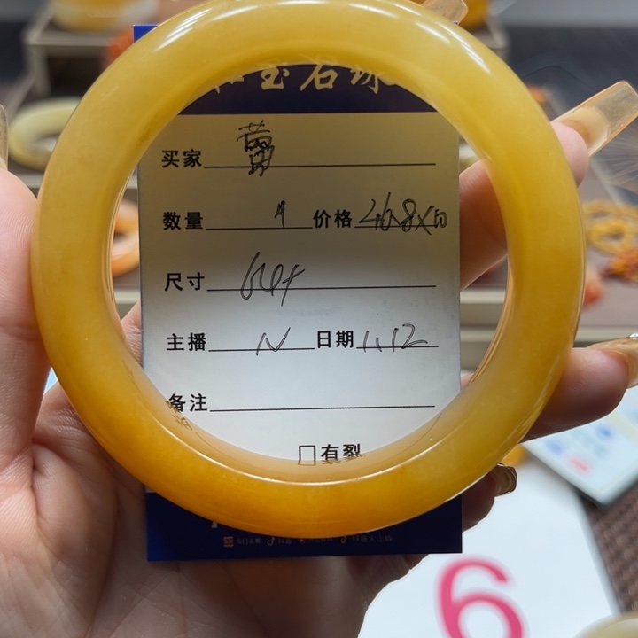 石英质玉（黄龙玉）手镯未镶嵌蕾